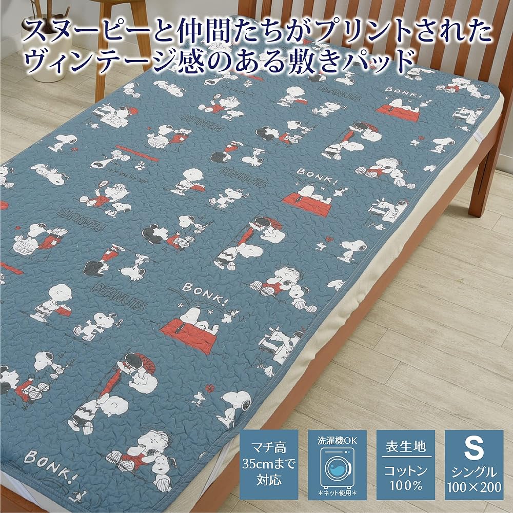 Nishikawa Snoopy Bed Pad Single Washable PN3602 PEANUTS Gang Blue CM03600007