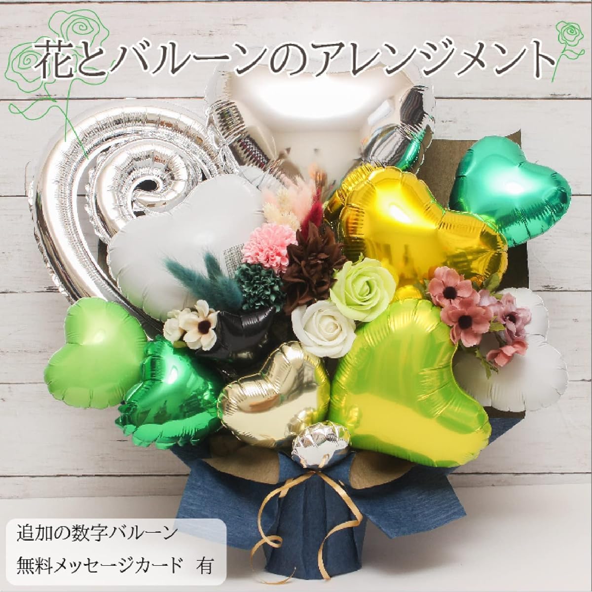 Balloon gift, wedding gift, store opening gift, balloon telegram, birthday gift, present, 4 color variations (green)