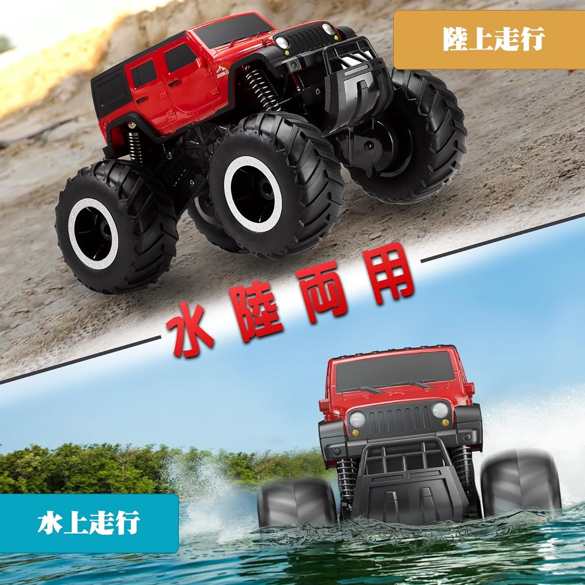 Carox RC Amphibious 4WD Waterproof Off-road RC Car with Anti-Collision Function, 360° Rotation, Super Pivot Turning, 2 Rechargeable Batteries, SDGs, Gift for Children/Students, Japanese Instruction Manual, OX34