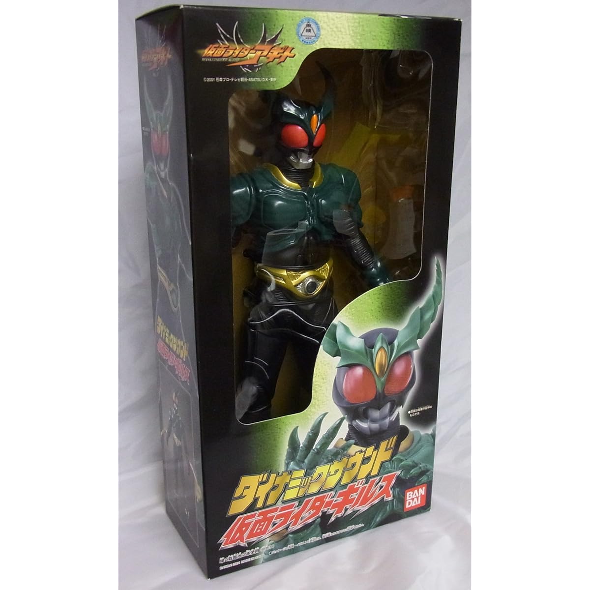 Kamen Rider Agito Dynamic Sound Series Kamen Rider Gills