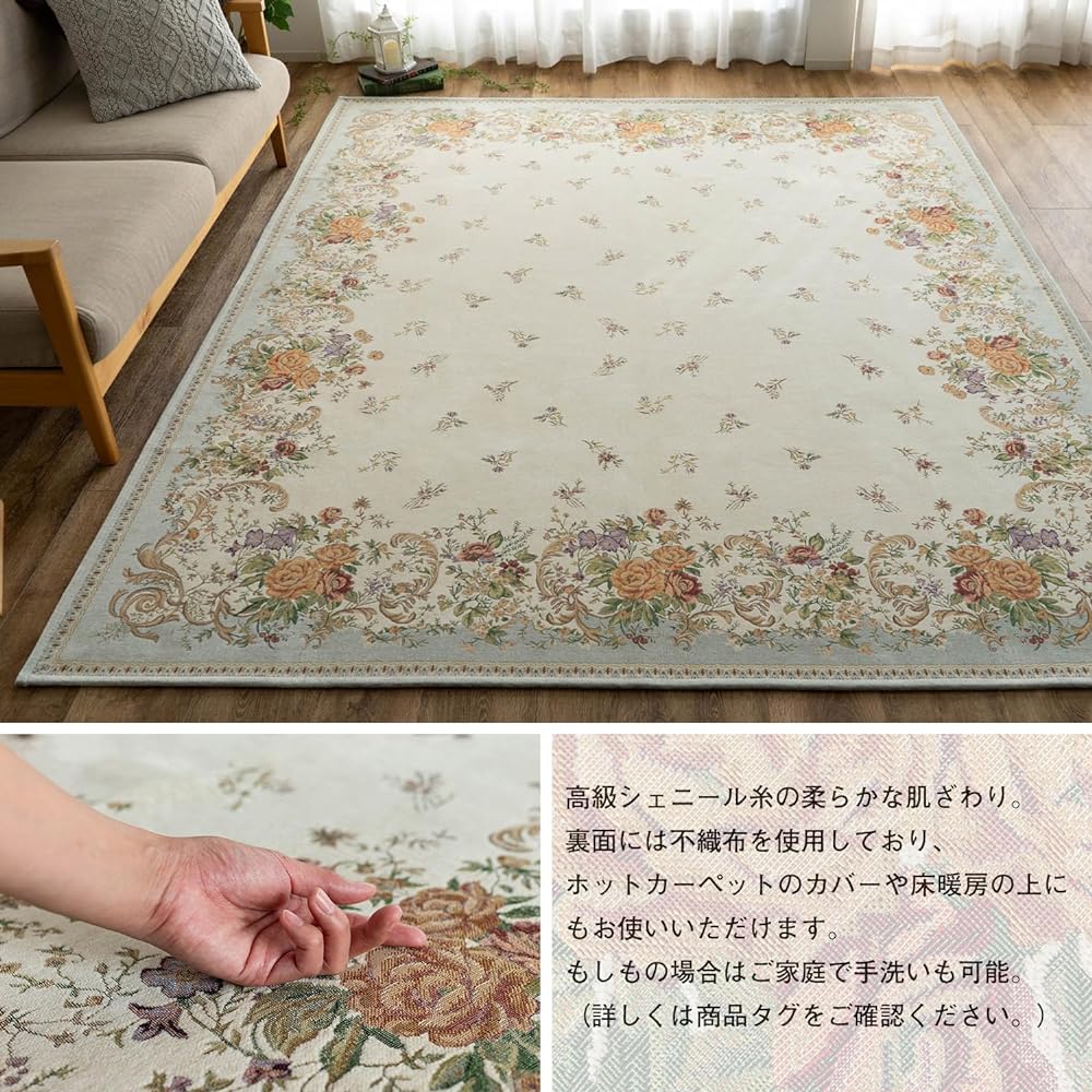 Sayan Sayan Floral Pattern Rug Chenille 126 Gobelin 200x250 3 Tatami Light Beige