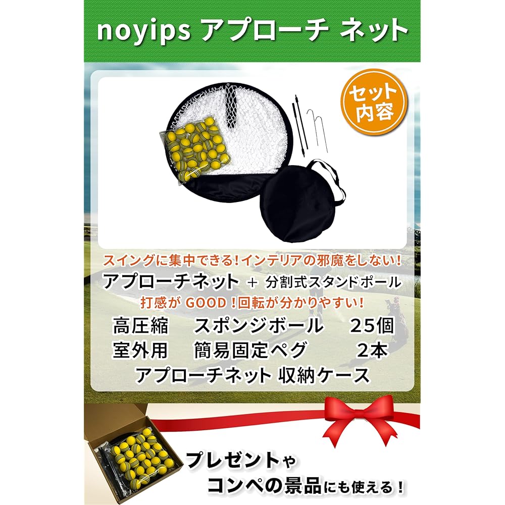 noyips Golf Approach Practice Net Ball Set of 25 Simple Folding Storage Bag Chipping Chip Shot hibikurasu GOLF