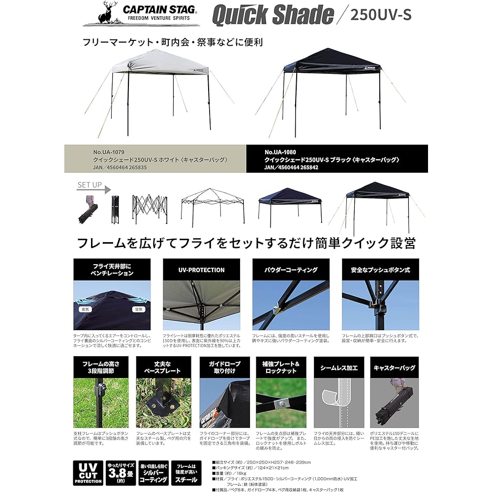 Captain Stag Tent Tarp Sun Shelter [For 4-6 People/UV Protection/Caster Bag Included] Quick Shade 250 x 250cm UV-S
