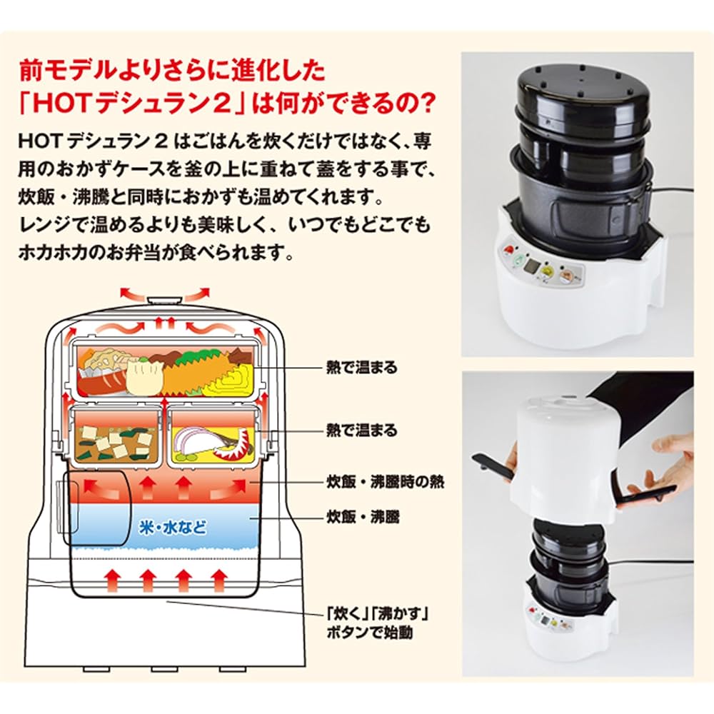 HOT Desurin 2 White Cook! Boil! Bake! Steam! Boil! Keep warm! Lunch box with all functions in one! HDS-2W [Parallel import product]