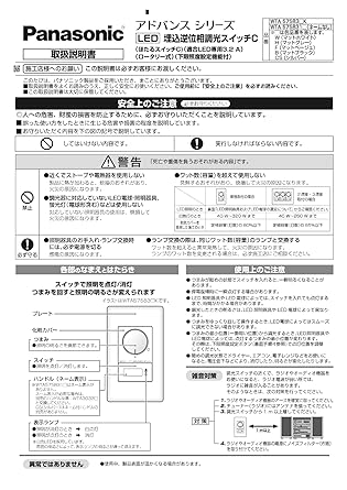 Panasonic LED embedded reverse phase dimmer switch C single-cut/3-way dual use matte white WTA57583WK