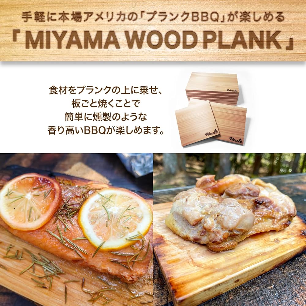 Newie Plank MIYAMA WOOD PLANK Plank BBQ Smoked Miyama Cedar Domestic Solid Wood Made in Yamagata City, Gifu Prefecture Brand Cedar Board Naturally Dry Sun Dry