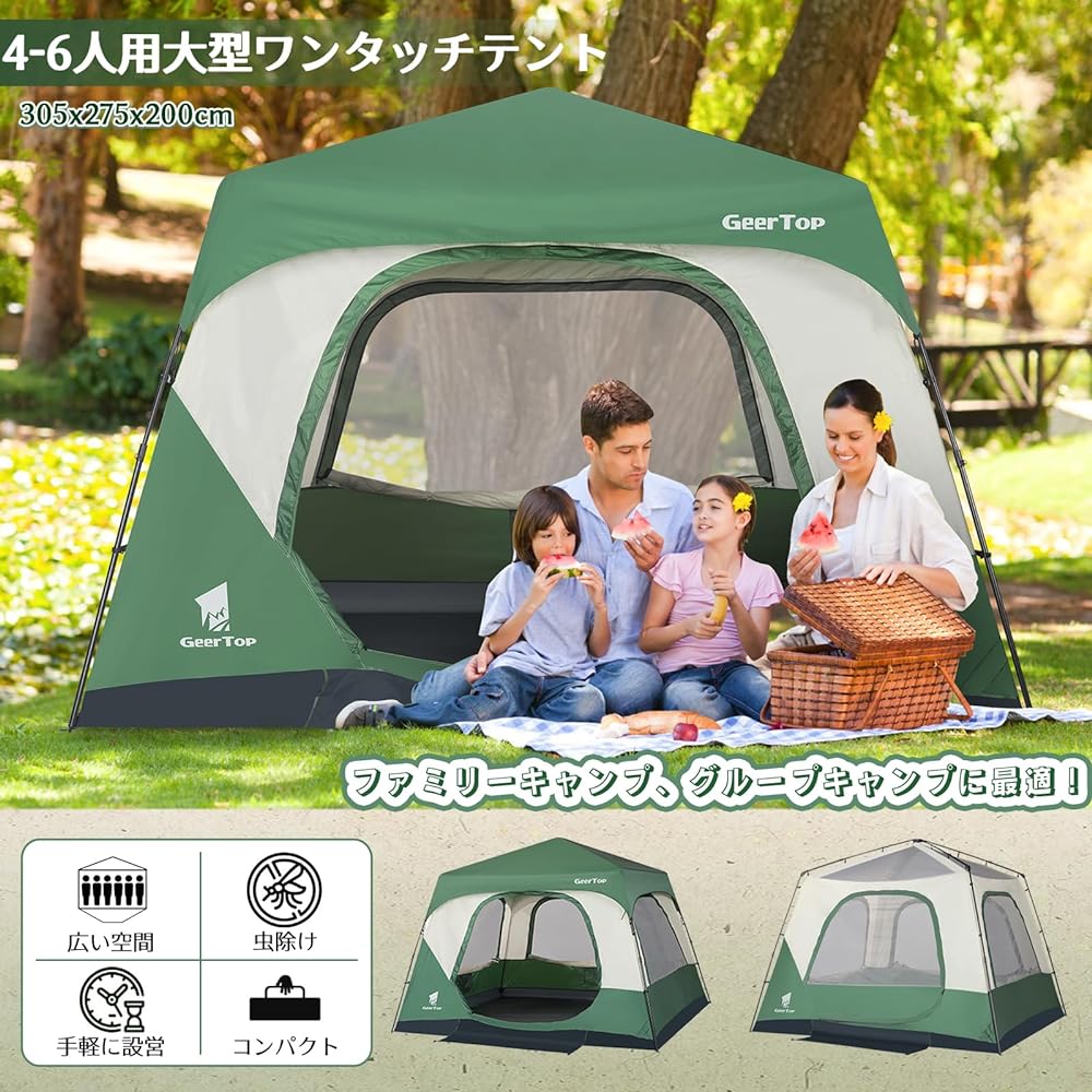 Geer Top One Touch Tent for 4-6 People Large Family Tent 305x275x200cm Double Layer Water Repellent Ventilation Windproof Quick Setup Folding Compact Outdoor Camping Hiking Family Camping Sleeping in the Car Disaster Prevention