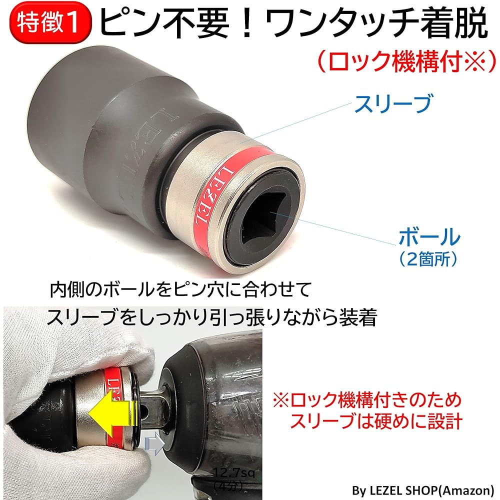 LEZEL Easy Wrench Socket 2732 Double No pin required One-touch attachment/detachment Double size Instant installation SW-4S2732 Patent pending