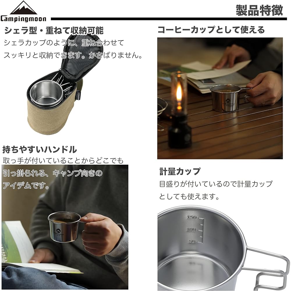 CAMPING MOON Camping Coffee Solo Mug S Mug 160ml 4 Piece Set with Canvas Case SOLO MUG S-180-4P+B