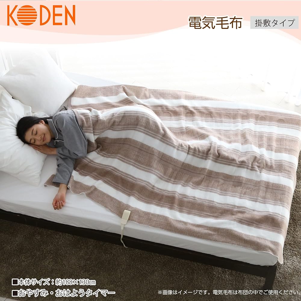 KODEN Electric Blanket, Blanket, 188 x 130 cm, Brown, Washable, Antibacterial, Odor Resistant, Sleep/Good Morning Timer, Room Temperature Sensor, 12h OFF, Slide Temperature Adjustment, Dust Mites Removal, CWK553B-BG