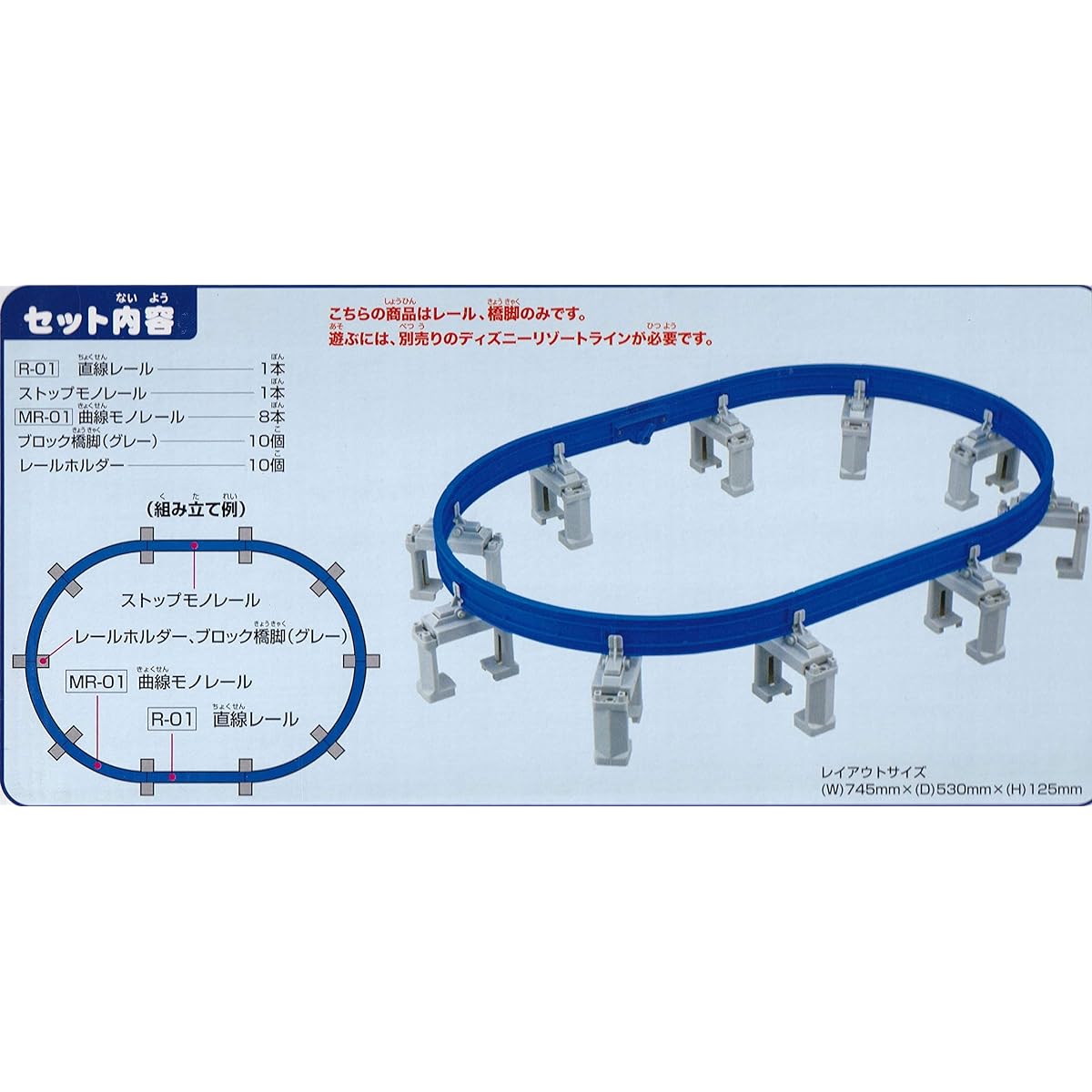 ▽ [Takara Tomy] Plarail Disney Resort Line Rail Set (Monorail) "Tokyo Disney Resort Limited"