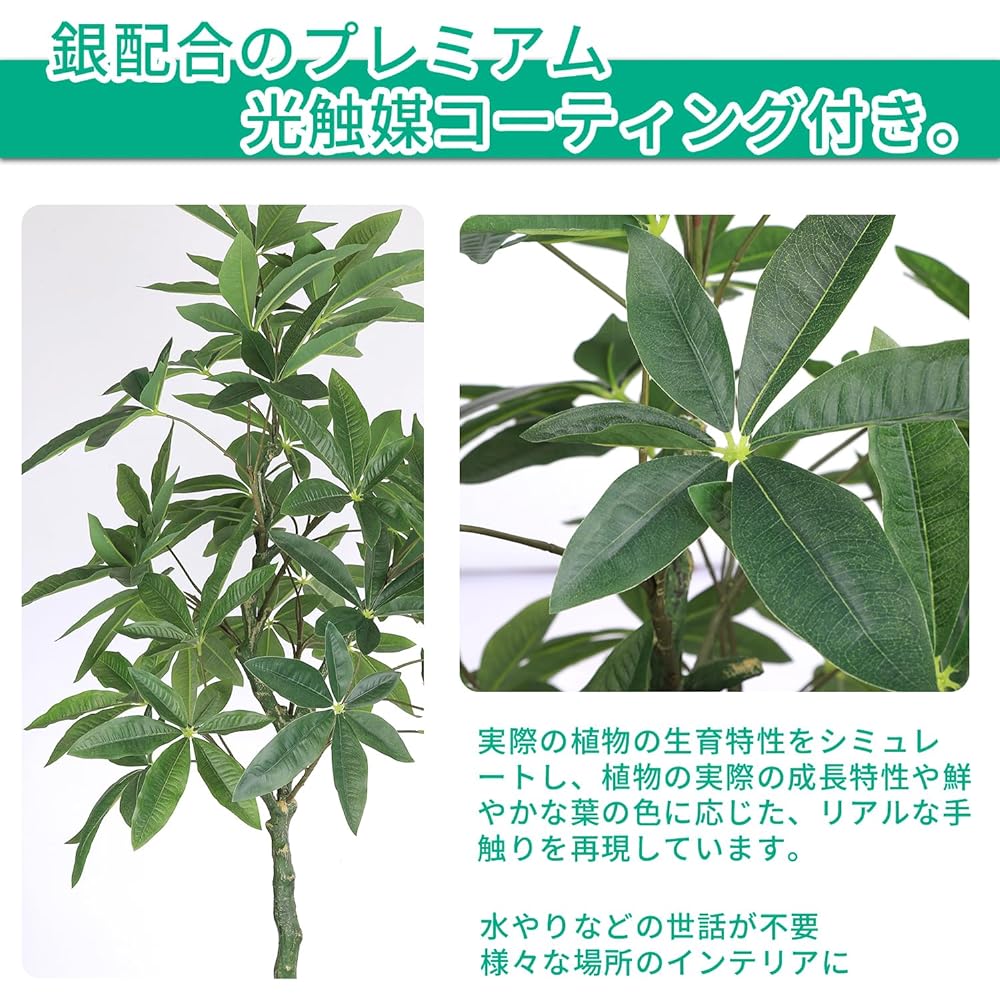 Artificial Plant Fake Green Photocatalyst Artificial Flower Artificial Plant [Pachira Height 150CM] Ornamental Tree Deodorizing Antibacterial Interior Green Stylish Office Interior Decoration
