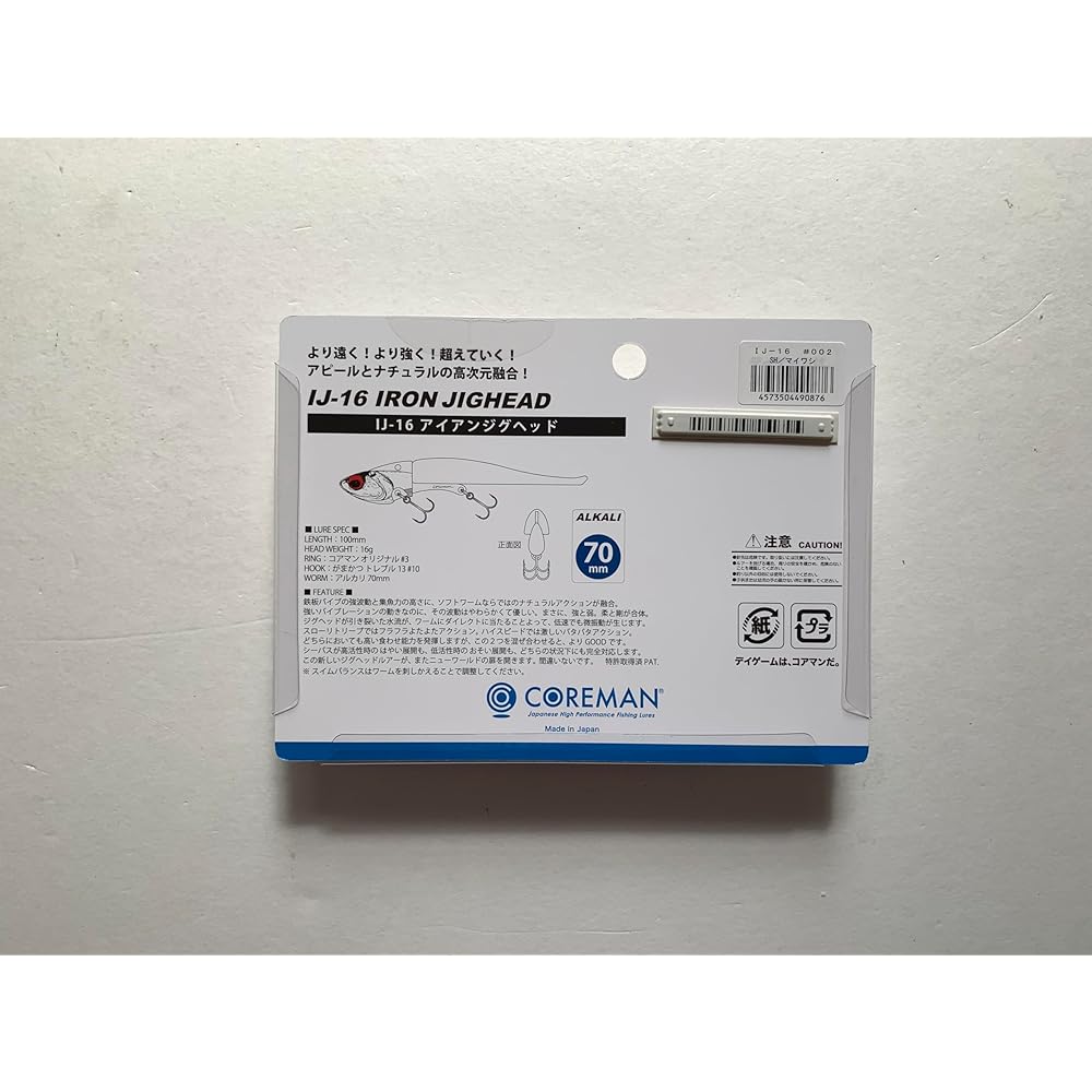 Coreman iron jig head