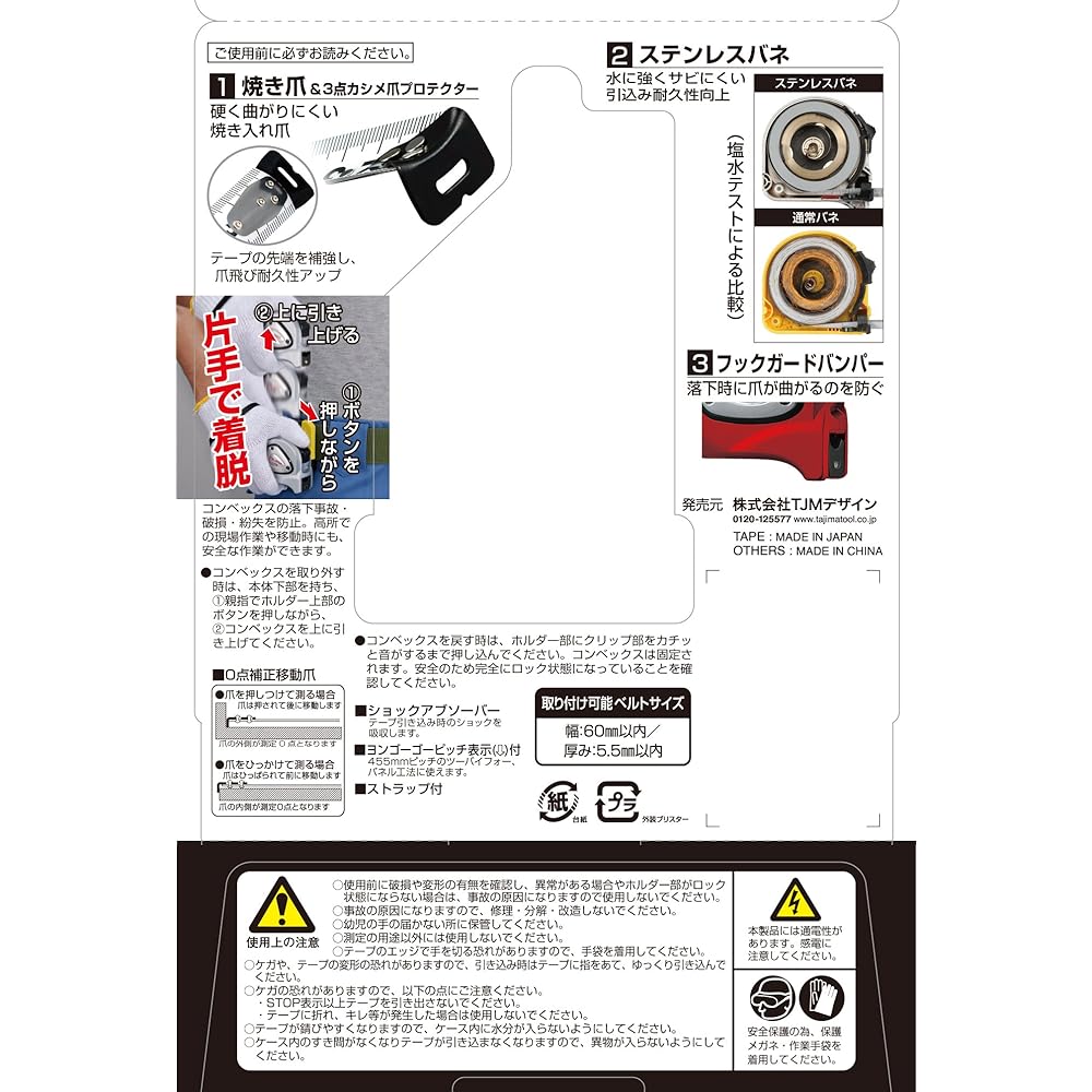 Tajima Convex 5.5m x 25mm Sefconbe Lock Plus 25 SFLP25-55BL