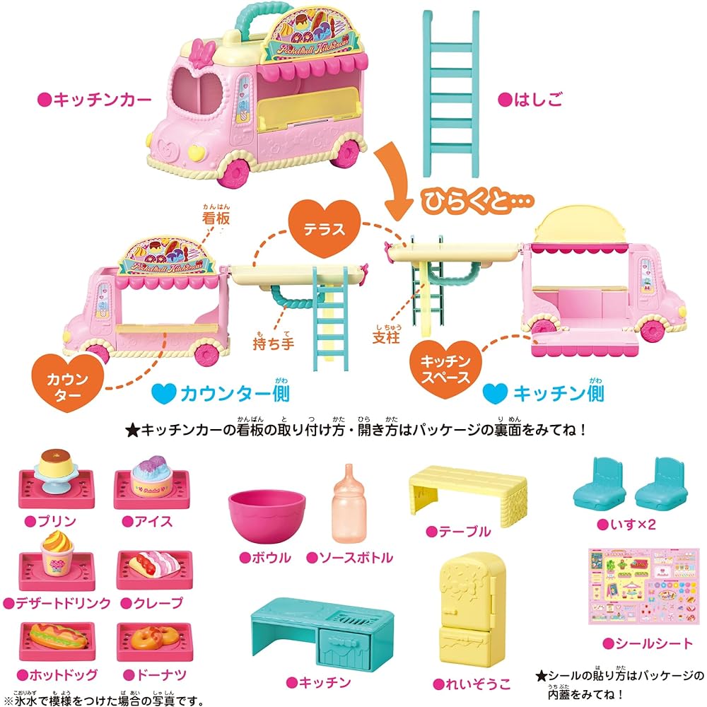PILOT CORPORATION Pocket Mel-chan Magical Cooking Poke Mel Kitchen Car