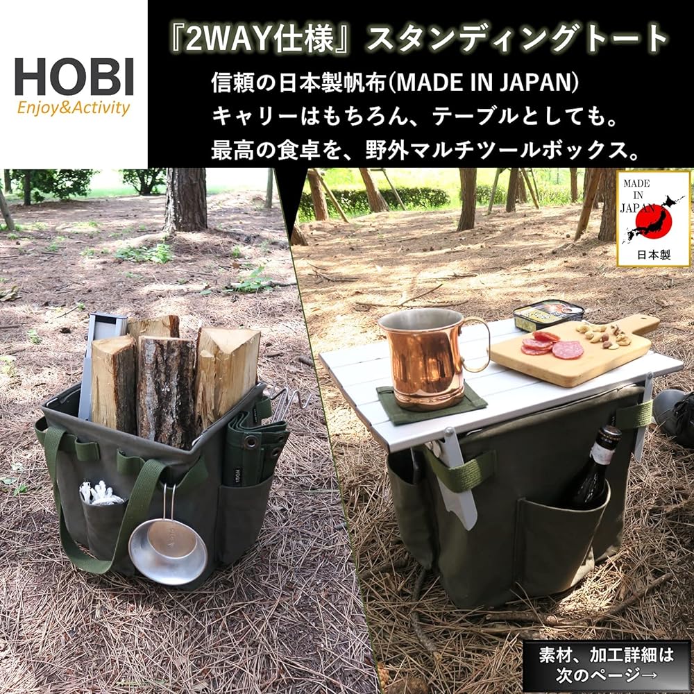 HOBI [Made in Japan] Standing Tote, High Quality Canvas (Rough Texture Finish), Water Repellent Paraffin Processing [Rough and Tough] 2WAY Military Ammo Box, Aluminum Roll Table M3713 Connection [MADE IN JAPAN]
