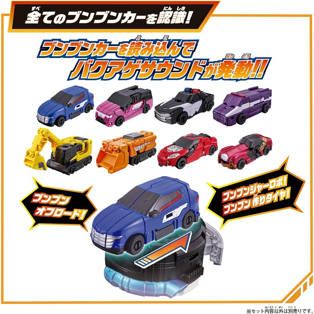 [Bandai] [Includes first-time limited bonus] Accelerator fully open!! Bun Bunger Bakujo Start Set with Bun Bun Super Car