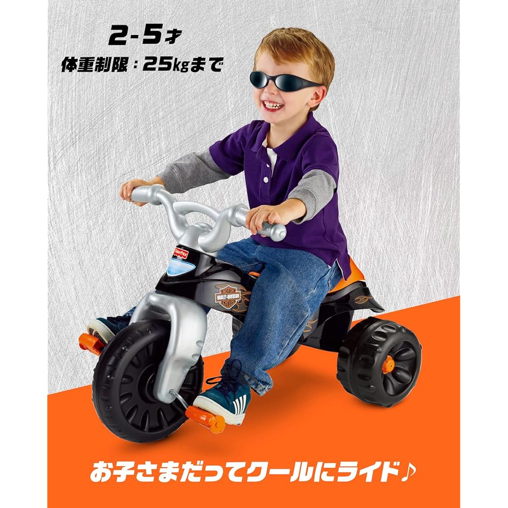 Fisher Price [Online only] Easy to ride with wide tires! Harley-Davidson tricycle [2-5 years old *Weight ~25kg] W1778