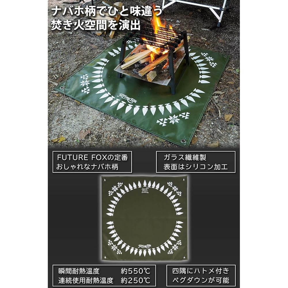FUTUREFOX Navajo pattern bonfire sheet fire pit sheet bonfire seat sheet glass fiber