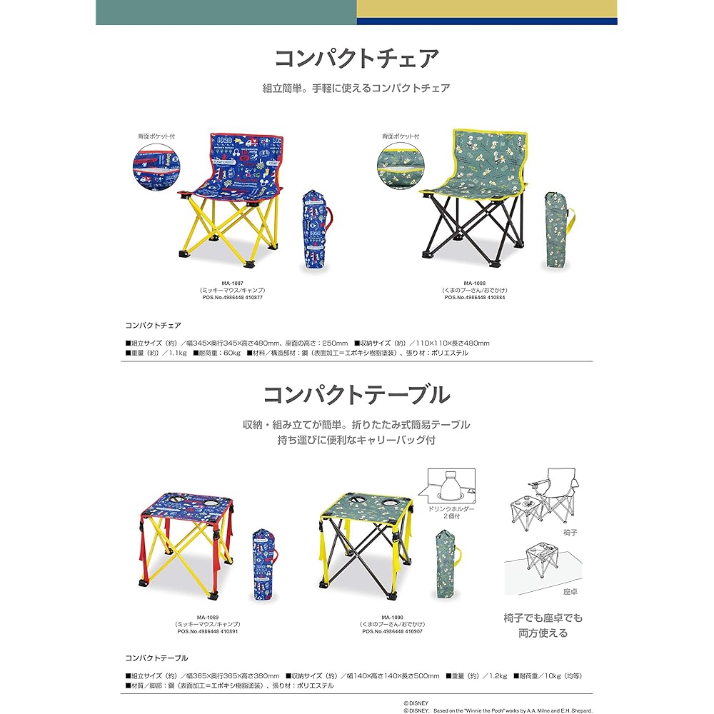 Pearl Metal Captain Stag Disney Chair Outdoor Chair Compact Chair with Back Pocket MA-1087/MA-1088