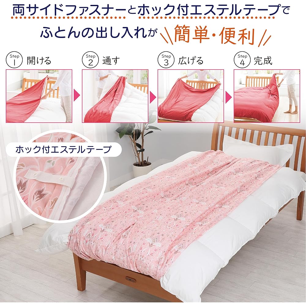nishikawa [Nishikawa] Warm and good sleep set for winter (futon belly wrap (set of 2) & warm duvet cover & warm mattress pad set) PZ03000510