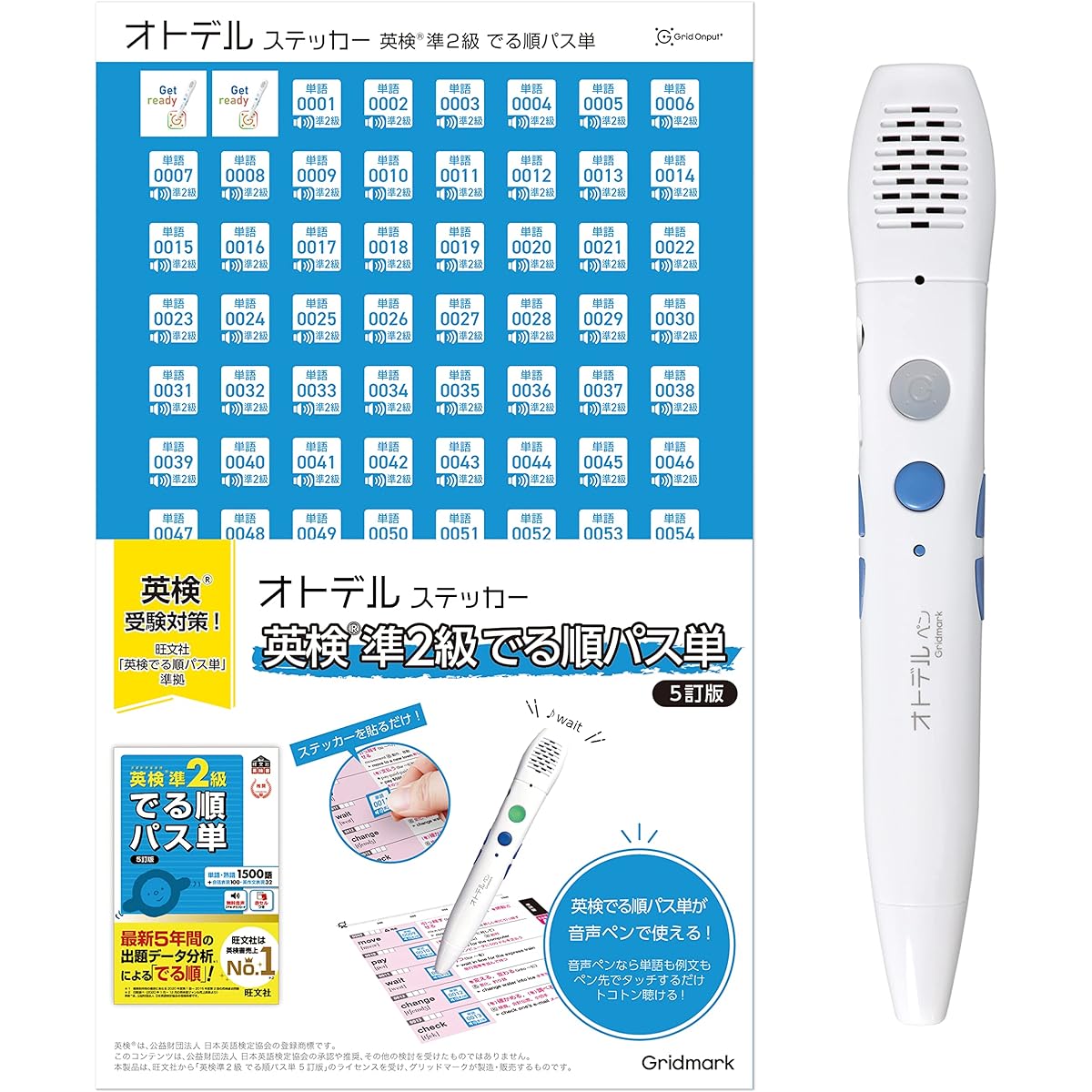 [Listening and pronunciation practice with audio pen] Obunsha's Pass Single Basic Set that allows you to listen to Obunsha's Pass Single with a touch pen "Otodelpen Eiken Pre-2nd Grade Jun Pass Single Basic Set"