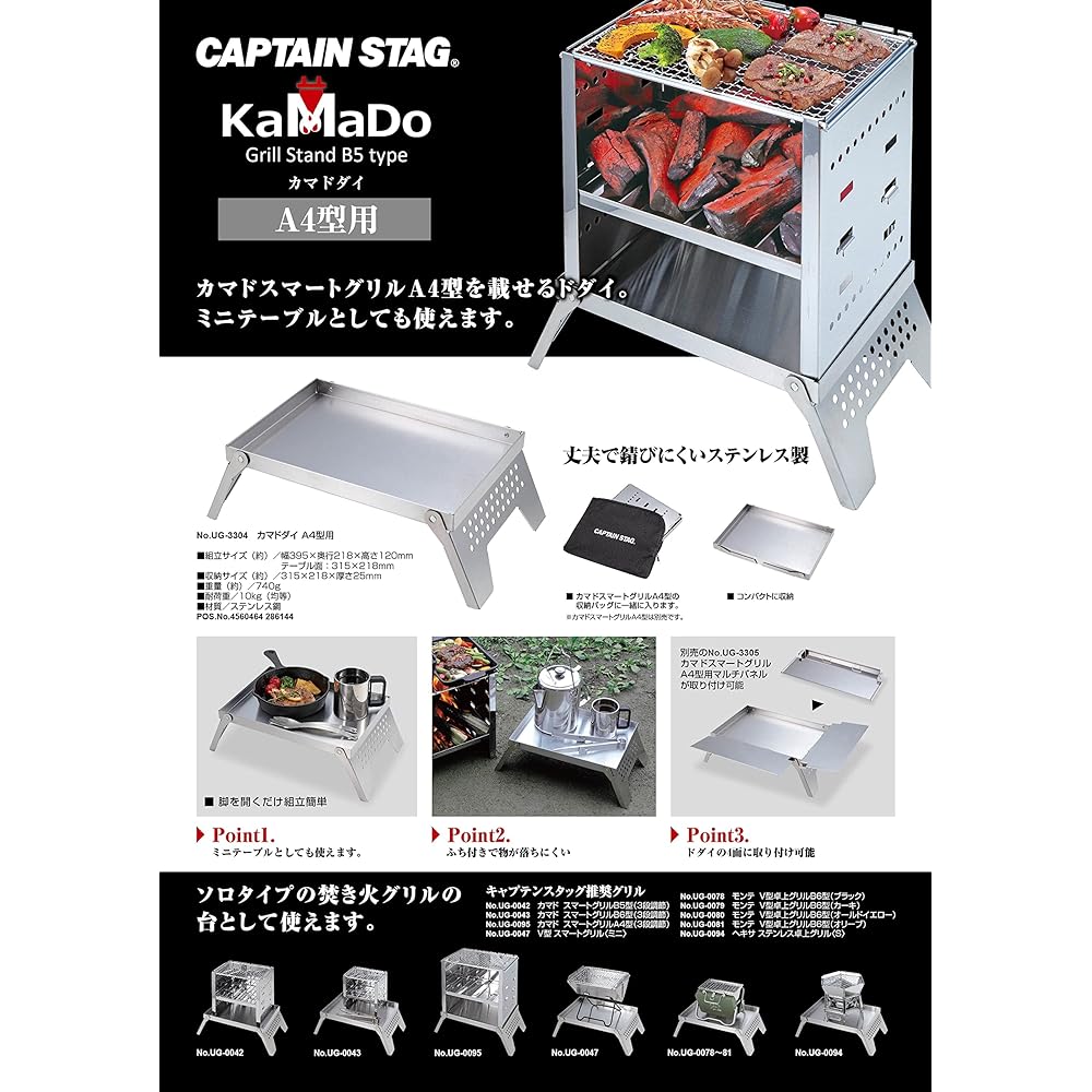 CAPTAIN STAG Barbecue Stove Fire Stand 3-in-1 Folding Kamado Smart Grill A4 Type Storage Bag Included 3 Levels Adjustable UG-95 / UG-3304 / UG-3305 / UG-2043