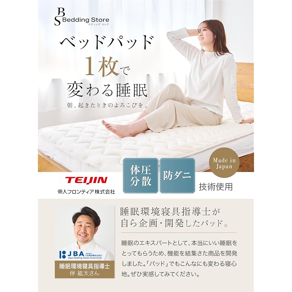 Washable and easy to dry 100% cotton fabric V-Lap® body pressure dispersion bed pad bed pad (single)