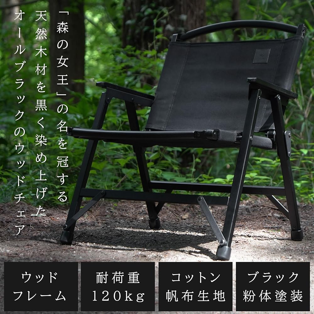 BlackishGear Camping Chair Black Wood Chair Outdoor Chair Black Chair Wooden Wood Frame Low Chair Compact Folding Load Capacity 120kg
