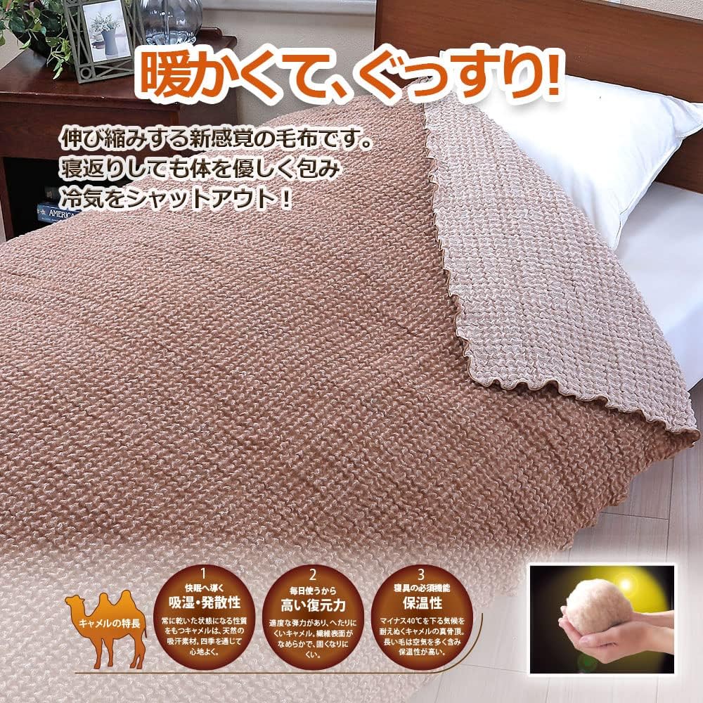 Camel Camel Organic Cotton Blanket, Made in Japan, Genuine natural product from Camel Shop, Comes with Supima cotton towel handkerchief, Warm, suitable for winter, spring and autumn, Luxury, Popular, Lightweight, Warm for sleeping cold (Single)