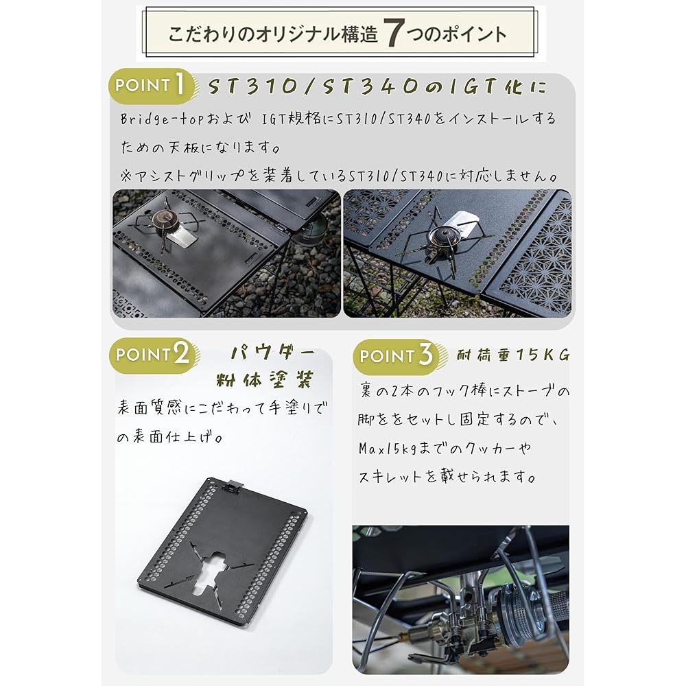 CAMPING MOON ST-310 ST-340 IGT Table Top Board Field Rack Connecting Top Board Grill Table IGT Top Board GT-36