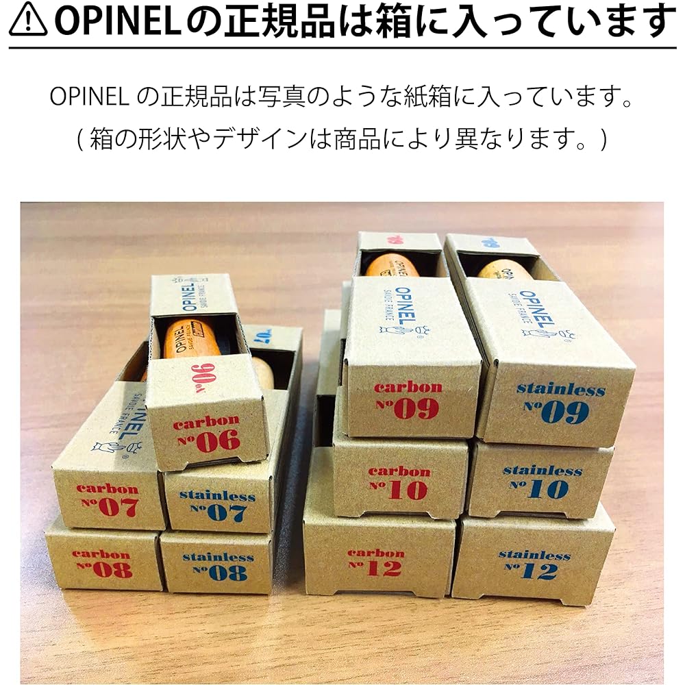 OPINEL Stainless Steel #8 Olive Wood 41526