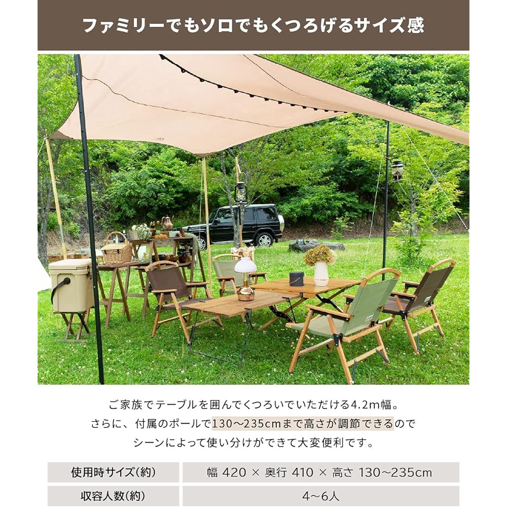 Viaggio+ Hexatarp with pole, water pressure 5000mm, 4.2m x 4.1m, UPF50+, for 4 to 6 people, with storage bag (Mocha)