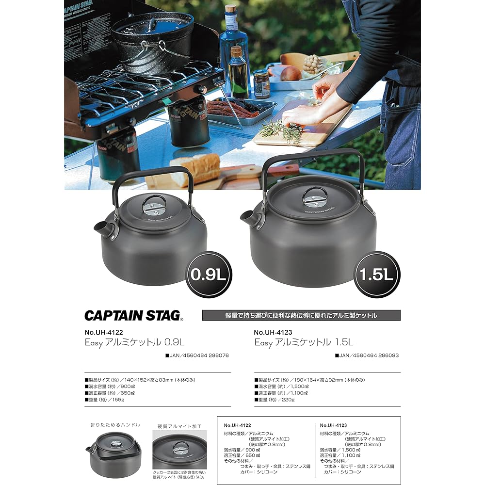 CAPTAIN STAG Camping BBQ Kettle Easy Aluminum Kettle 1.5L Hard Anodized UH-4123