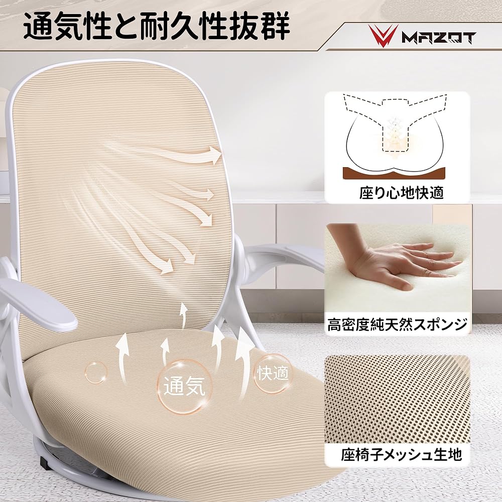 MAZOT Seat Chair, Swivel Chair, 360 Degree Rotation, Ergonomic, No-Tire Desk Chair, No-Fatigue, Breathable Chair, Mesh, with Armrests, Easy for Elderly People to Stand up, Ergonomics, Posture Correction, Home Work, Lower Back Pain Prevention, For Kotatsu