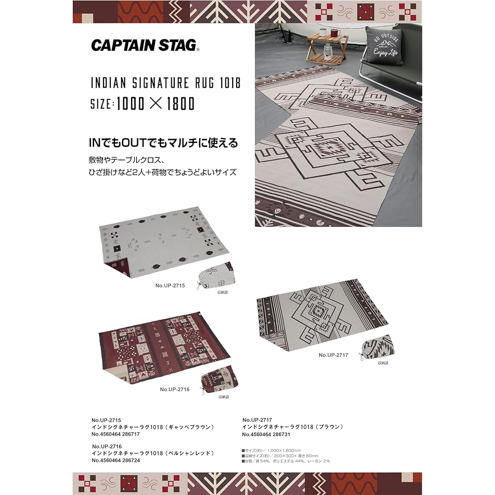 CAPTAIN STAG Rug Leisure Sheet Mat Indian Signature Rug [Gappe Brown/Persian Red/Brown] Storage Bag Included UP-2715/UP-2716/UP-2717