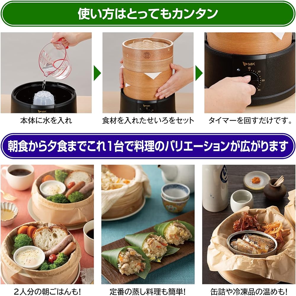 MK Seiko Steamer 2 Tier Set 21cm Electric Steamer Steamer Chinese Steamer Home Use Made of Cedar (Partially Made of Bamboo) Includes Extension Ring Lid Includes Recipe Book TEGARU=SEIRO Easy Steamer