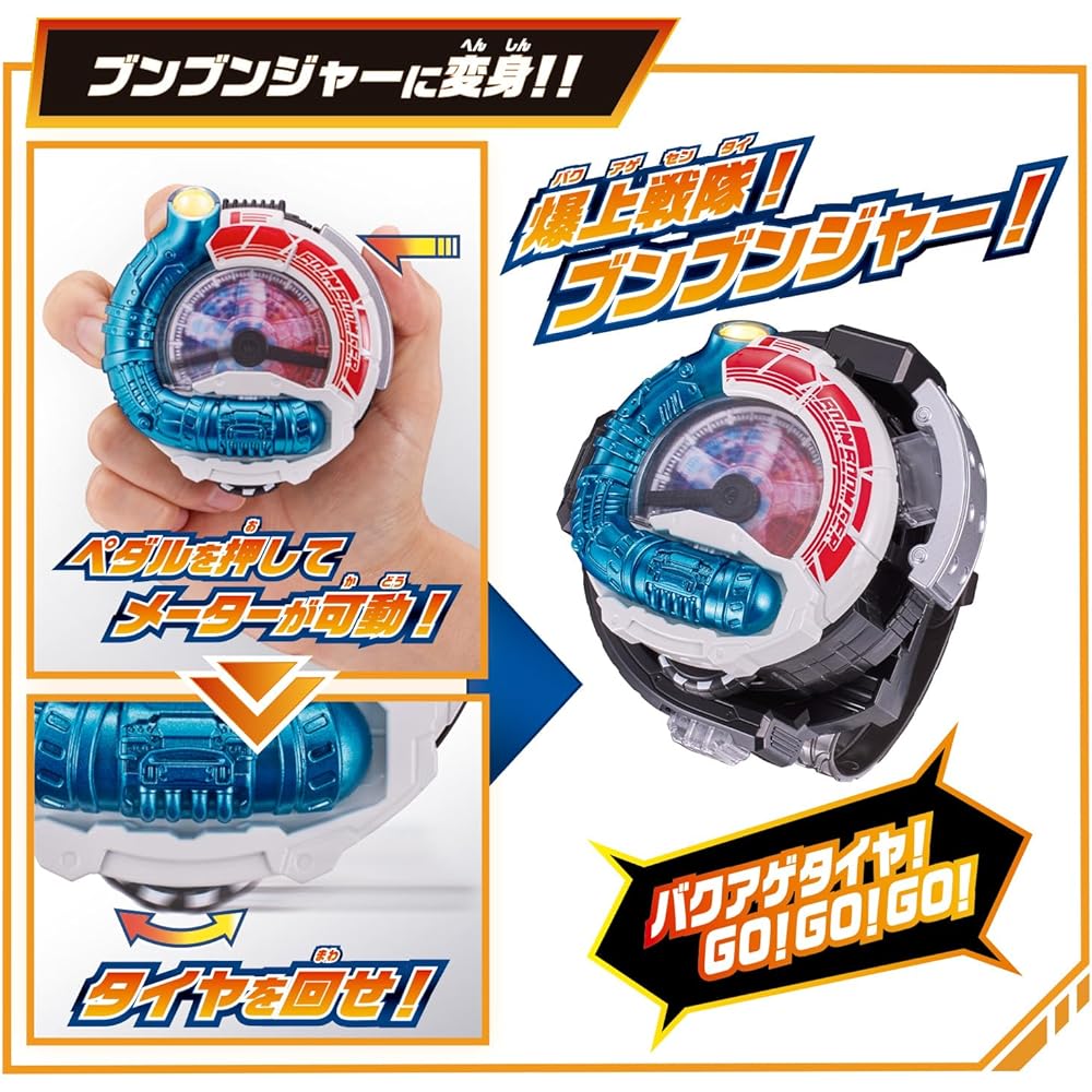 [Bandai] [Includes first-time limited bonus] Accelerator fully open!! Bun Bunger Bakujo Start Set with Bun Bun Super Car