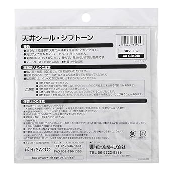 Hisago Ceiling Seal Gyptone 140X140mm Ceiling Repair Scratch Hiding GB4000 10 sheets included