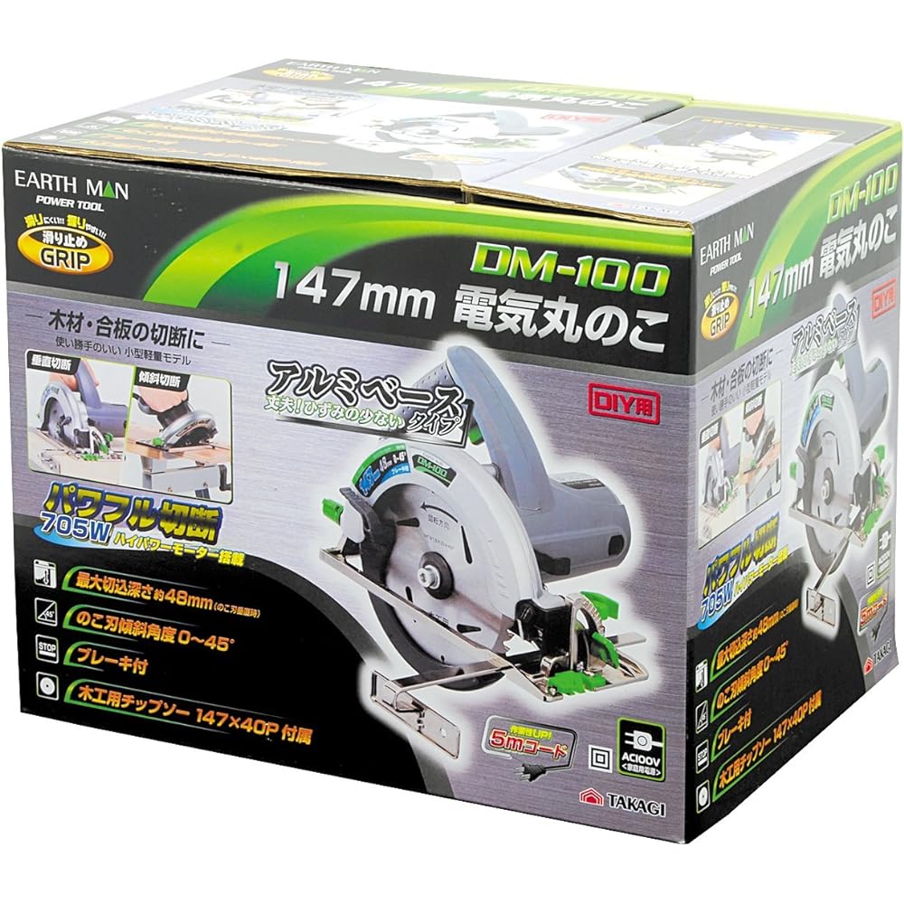 Takagi electric circular saw 147mm EARTH MAN DM-100 [Easy to use, small and lightweight model] TAKAGI circular saw circular saw circular saw electric circular saw electric saw circular saw slide circular saw electric saw circular saw electric circular sa