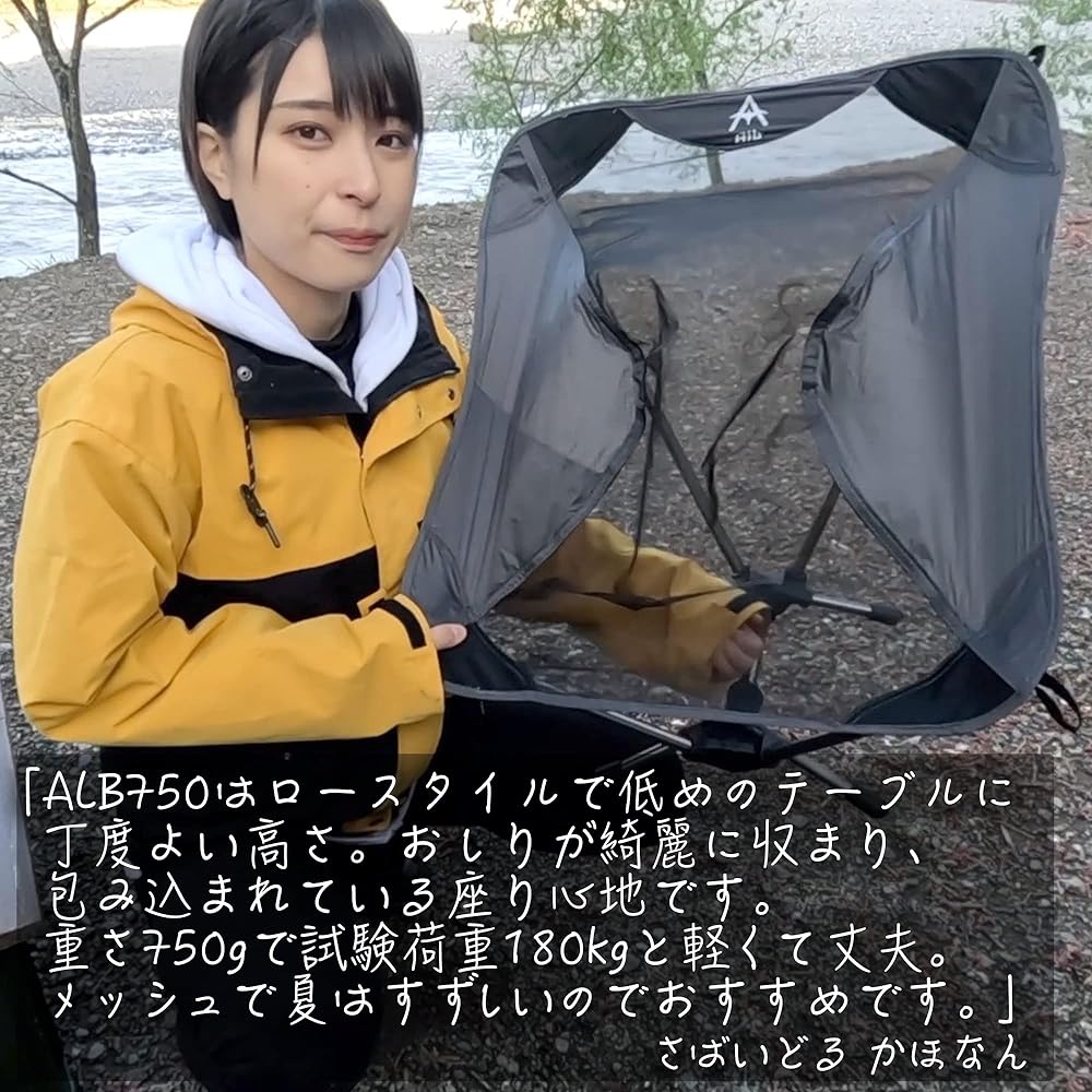 [Sabaidoru/Kahonan favorite] ALB750 outdoor chair, ultra-lightweight 750g, camping chair, low chair, compact, folding, hammock, portable, ground chair, bonfire, fishing, touring, UL ultralight, test load 180kg, camping, mountaineering guide supervision