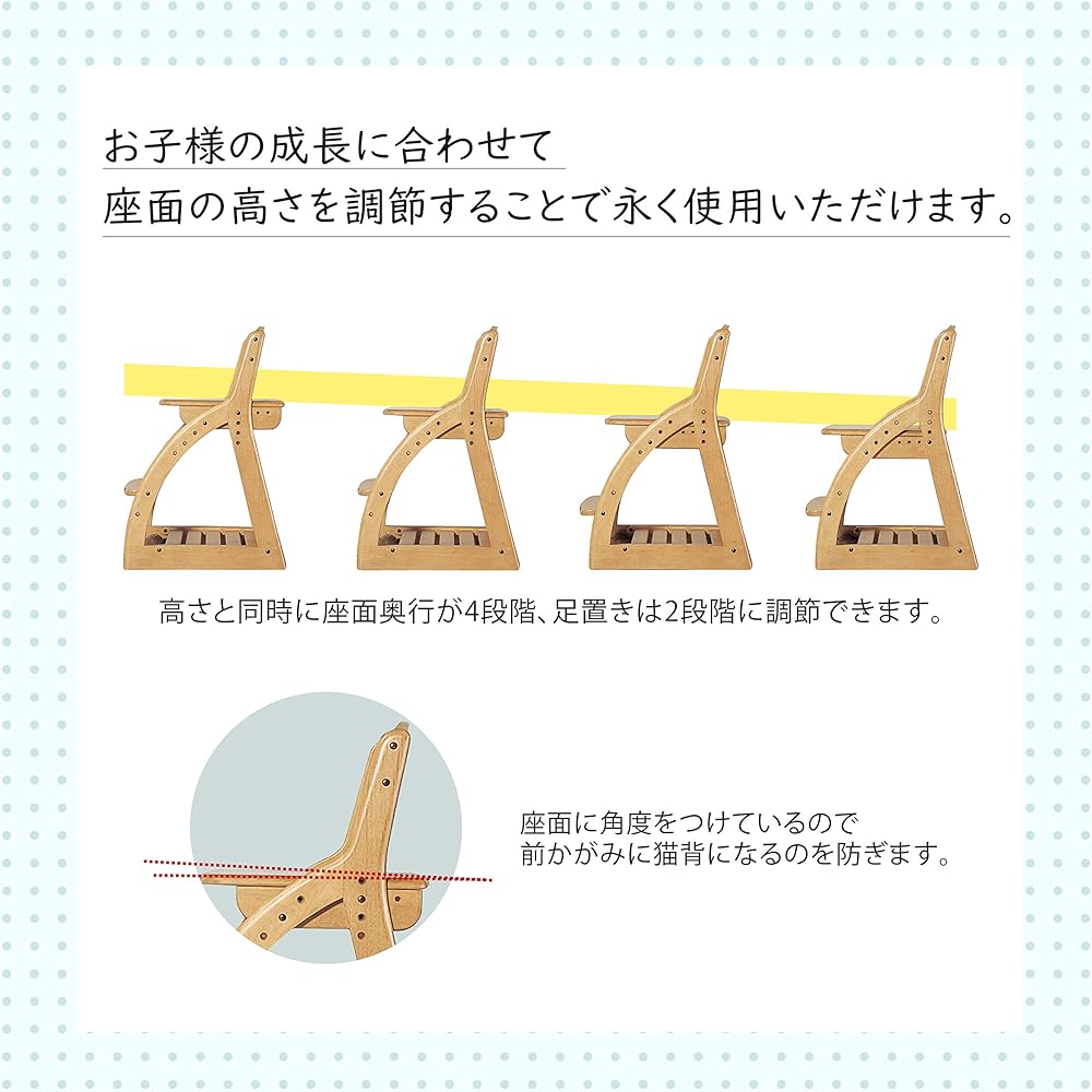 KOIZUMI Learning Chair 4 Step Chair Board Brown Size: W413 x D495~540 x H745mm Seat Height 420/450/480/510mm CDC-765WT