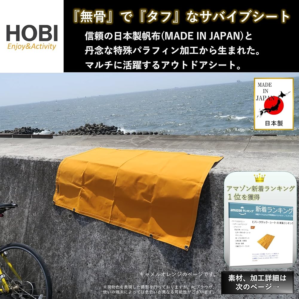 HOBI [Made in Japan] Survive Sheet M Ground Sheet Solo Premium Canvas (Shuttle Loom) Strong Waterproof Paraffin Processing [Rugged and Tough] Thick Multi-Sheet Sturdy Eyelets x 8 Camping Camping Bonfire Wind Protection Mat Military Mask Camel Orange [MAD