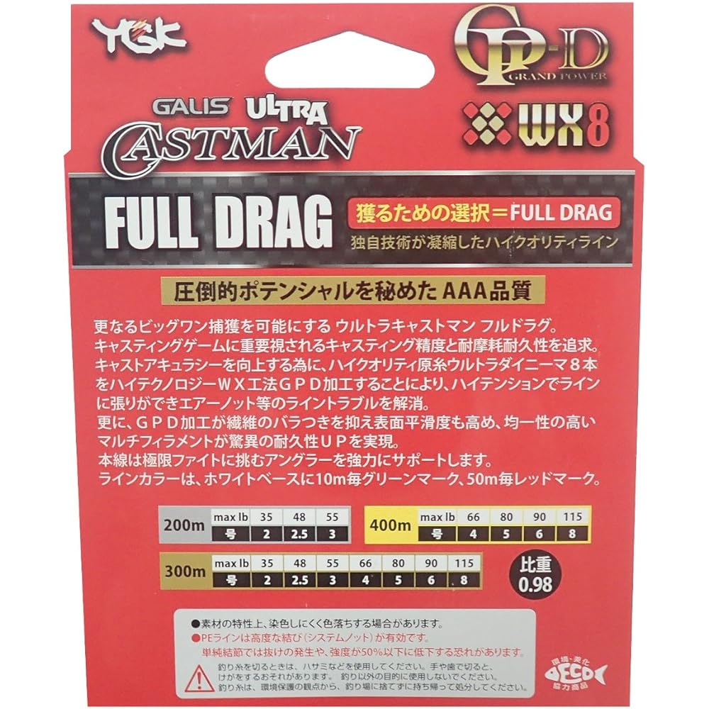 Yotsuami (YGK) Line Garis Ultra Castman WX8 GP-D FULLDRAG 300m
