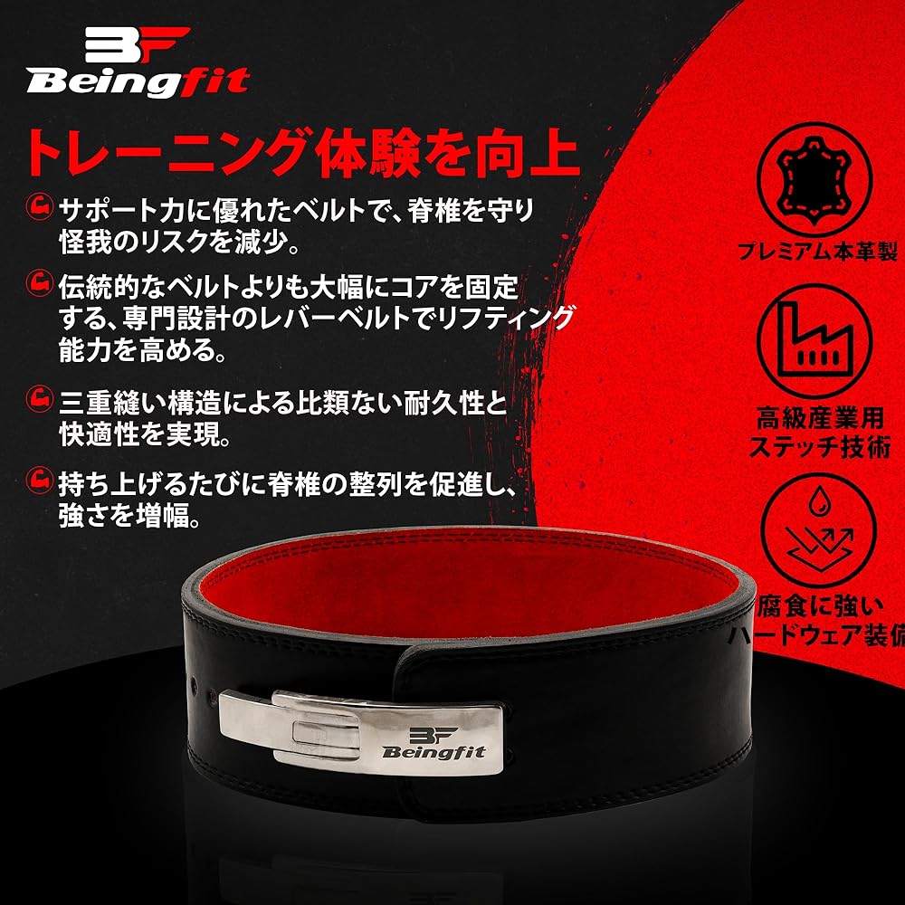 Beingfit Professional Lever Action Belt | Stable Muscle Training Belt | Heavy Duty Power Belt | Comfortable Fit Training Belt
