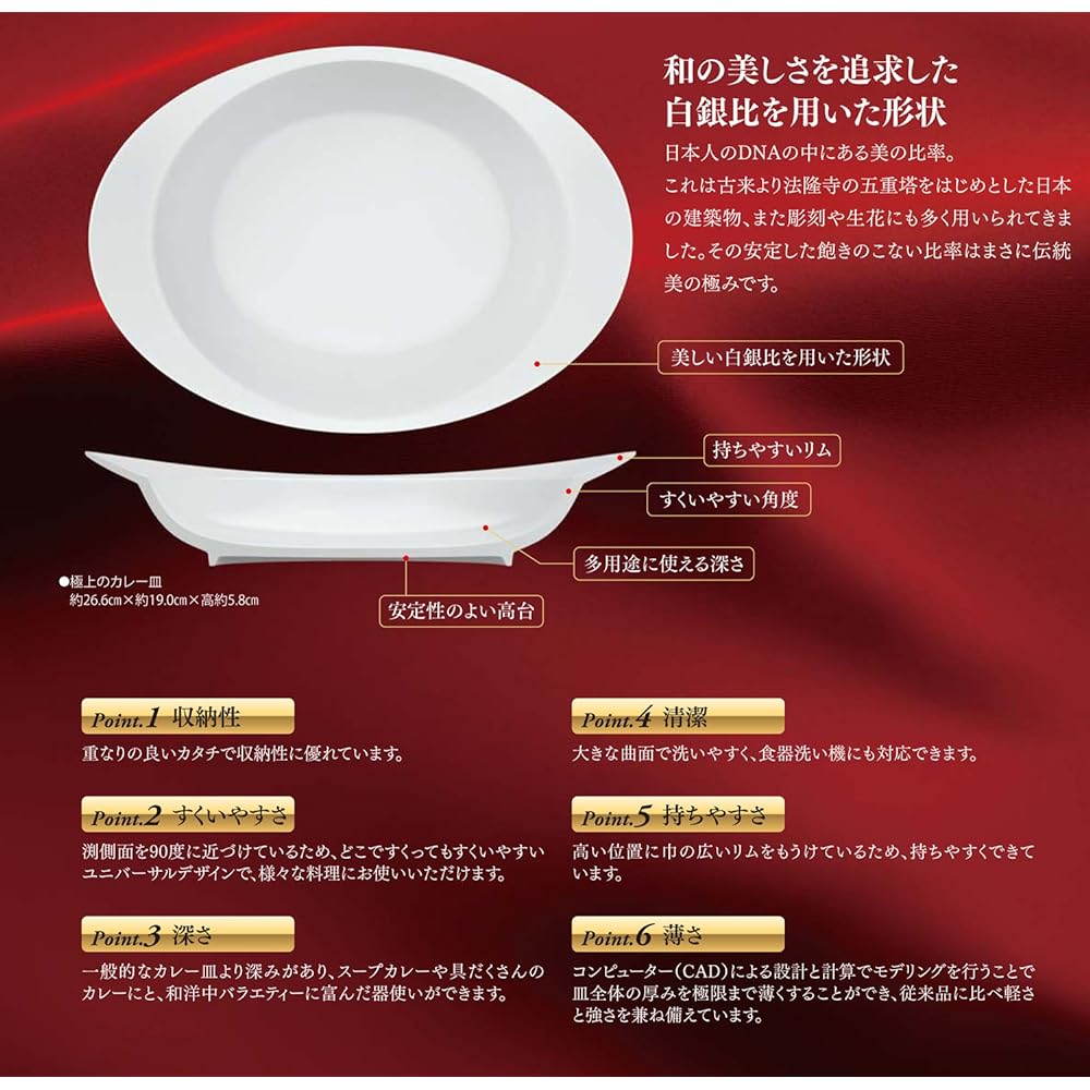 Arita Ware Sota Kiln Curry Plate (Large) Round Crest T4101