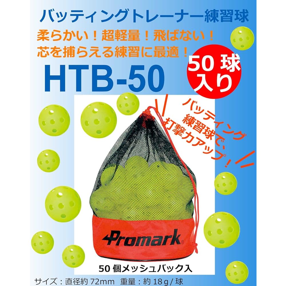 Promark batting improvement practice ball HTB-50