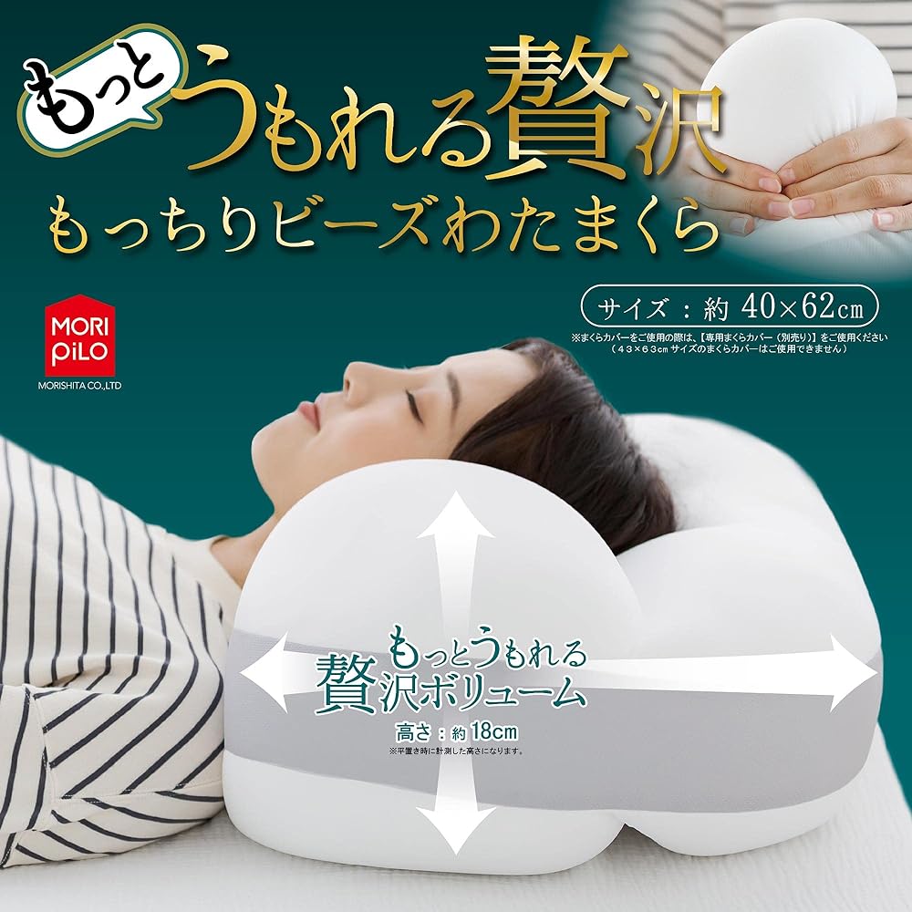 MORIPiLO Luxury Pillow that Makes You More Wet, Wrapped (Wide), White, 62x40x18.5cm, Premium Fluffy Feel, Suitable for Landscape Viewing, Long-established Domestic Store 4620855