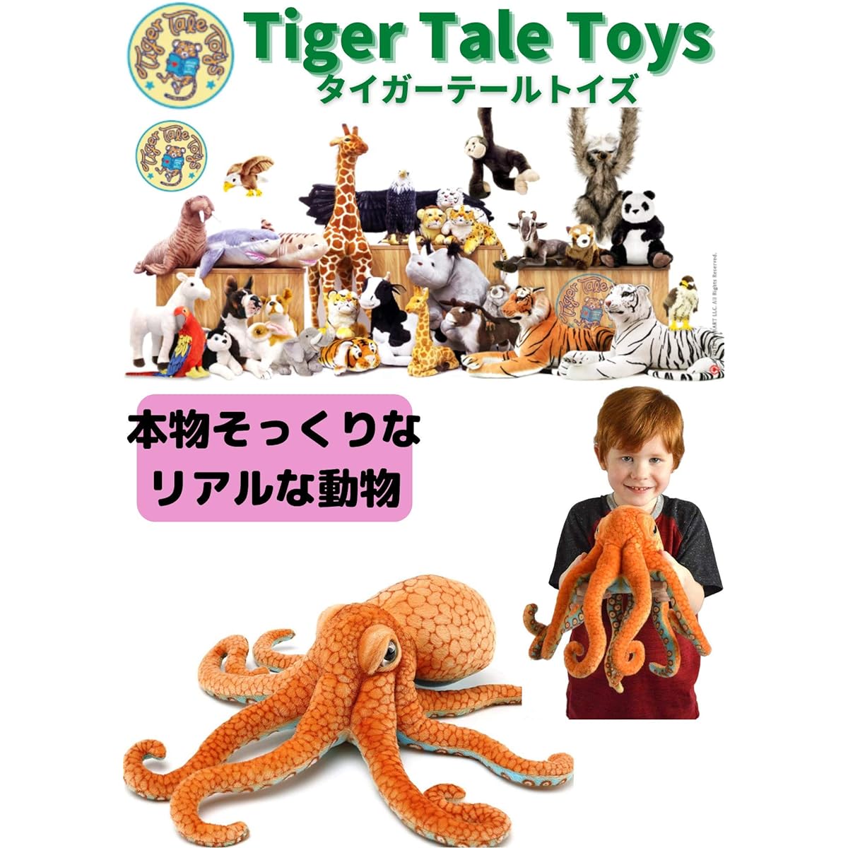 VIAHART [Tiger Tale Toys] Octopus Octopus Large Stuffed Toy Realistic 18 inches (46cm) Pet Octopus Mollusk Octopus [Japanese Genuine Product]