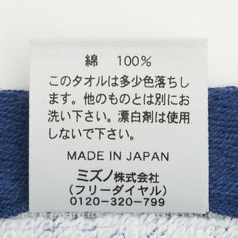 [MIZUNO] [Mizuno] Sports Towel Imabari Towel